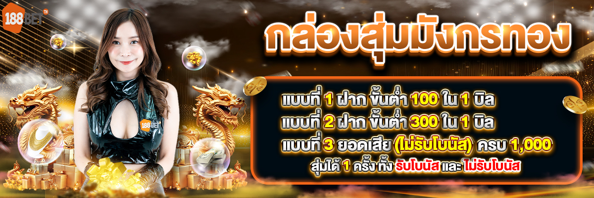 banner mobile 188bet