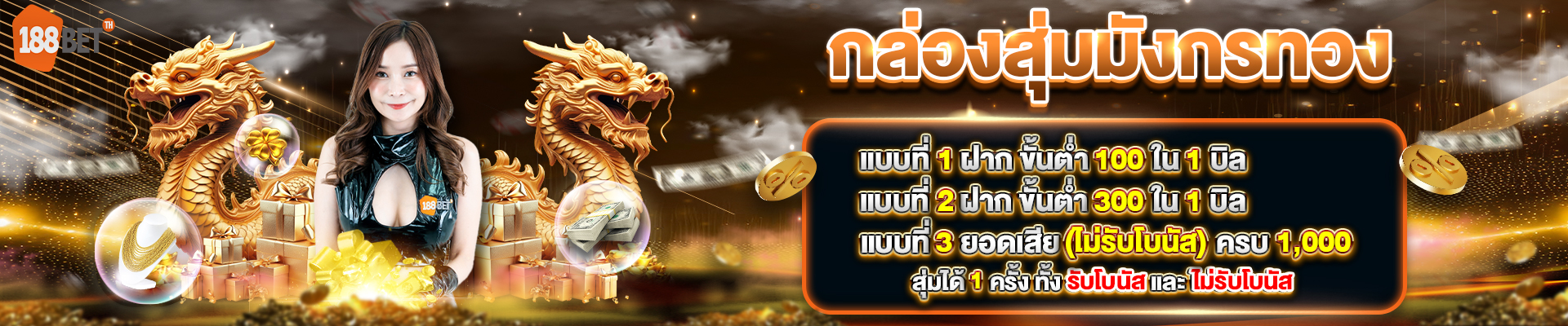 banner pc 188bet