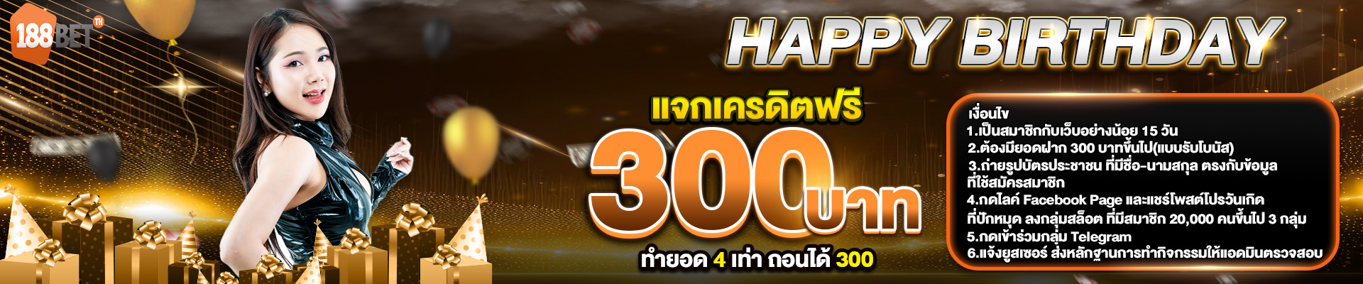 banner pc 188bet