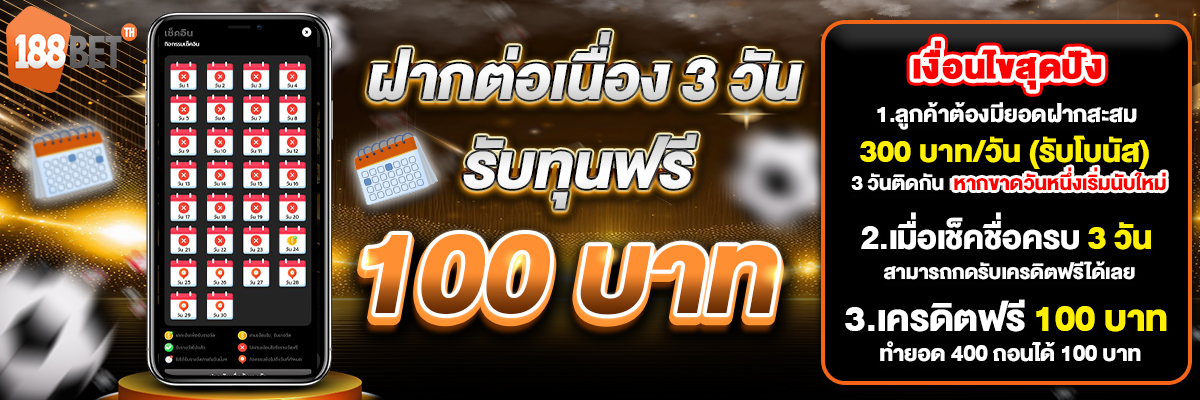 banner mobile 188bet