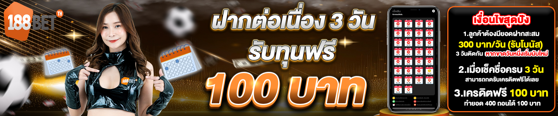 banner pc 188bet