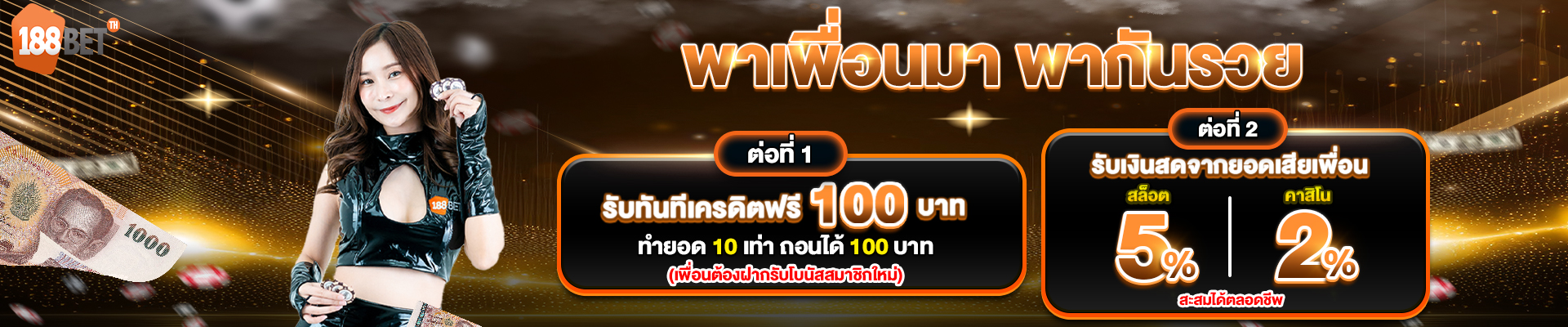 banner pc 188bet