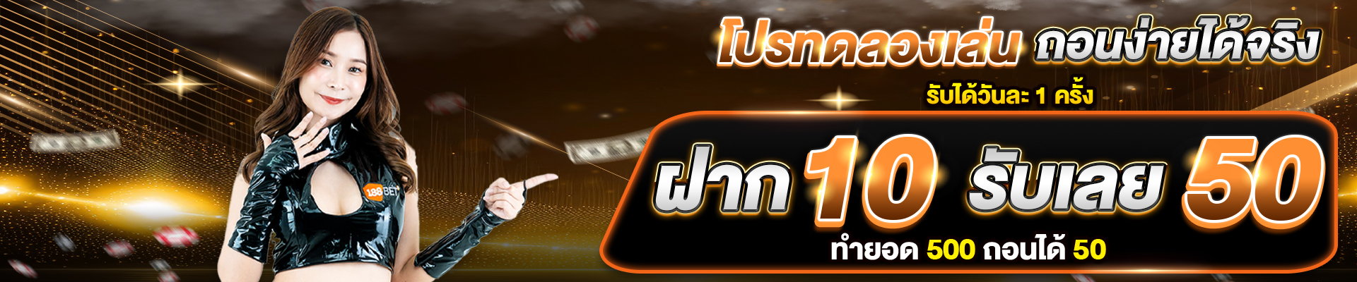 banner pc 188bet