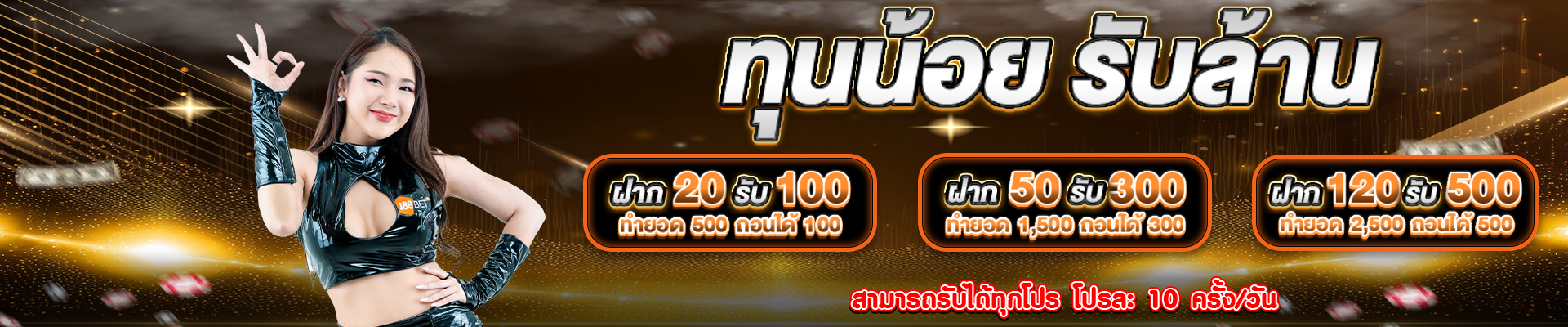 banner pc 188bet