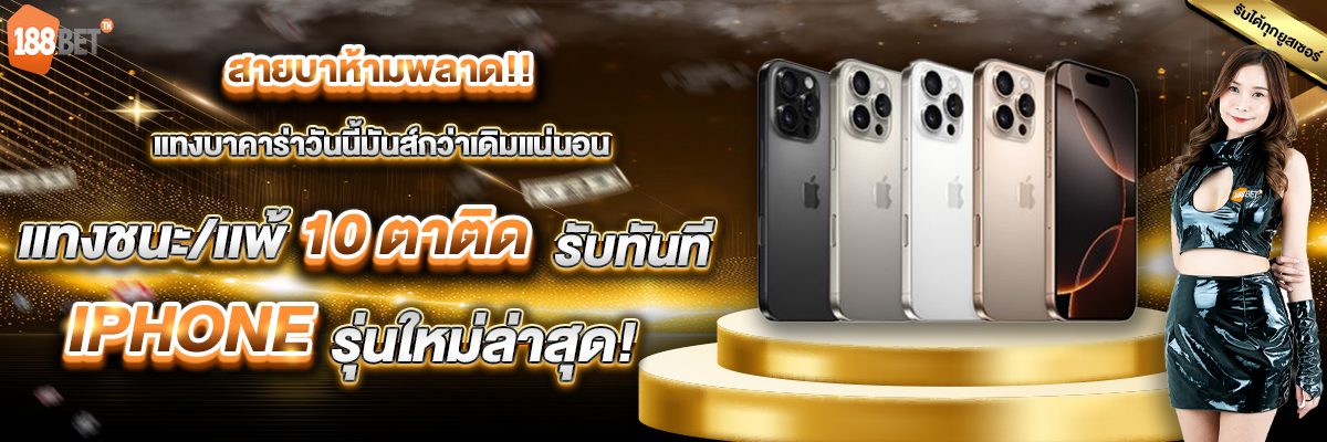 banner mobile 188bet