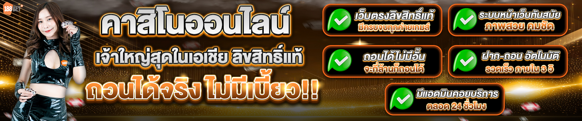 banner pc 188bet