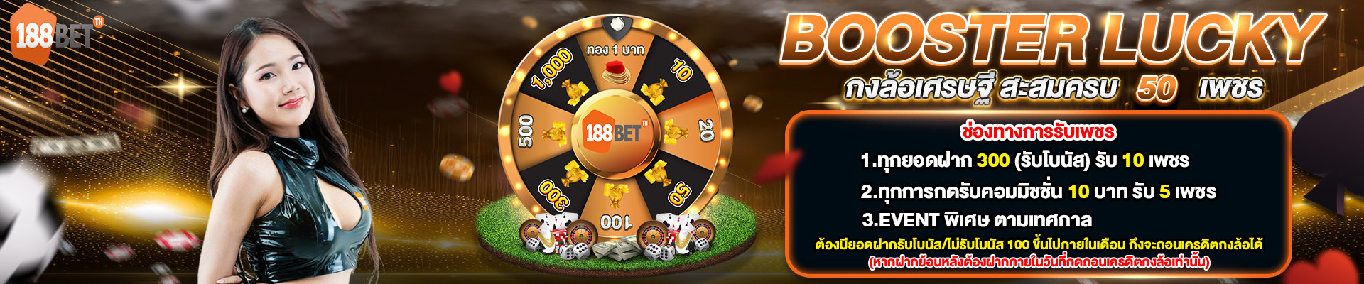 banner pc 188bet