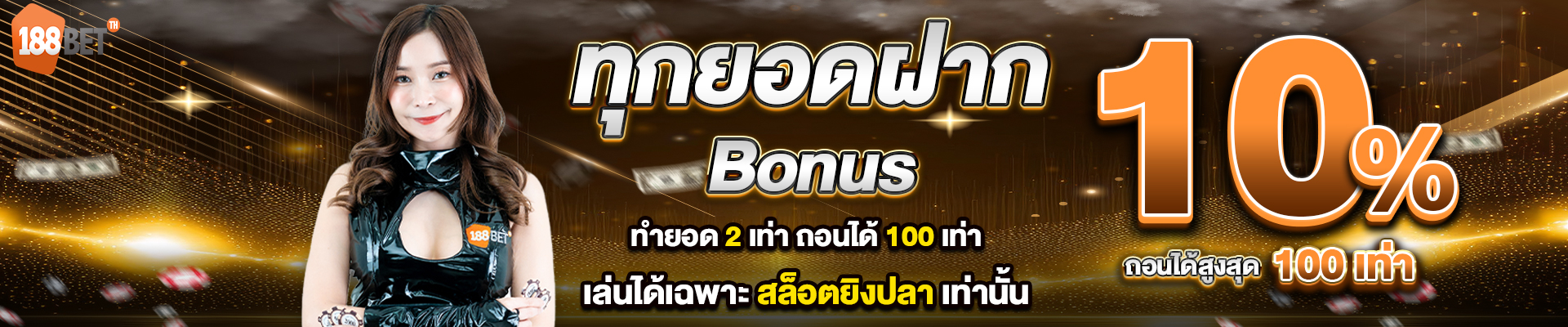 banner pc 188bet