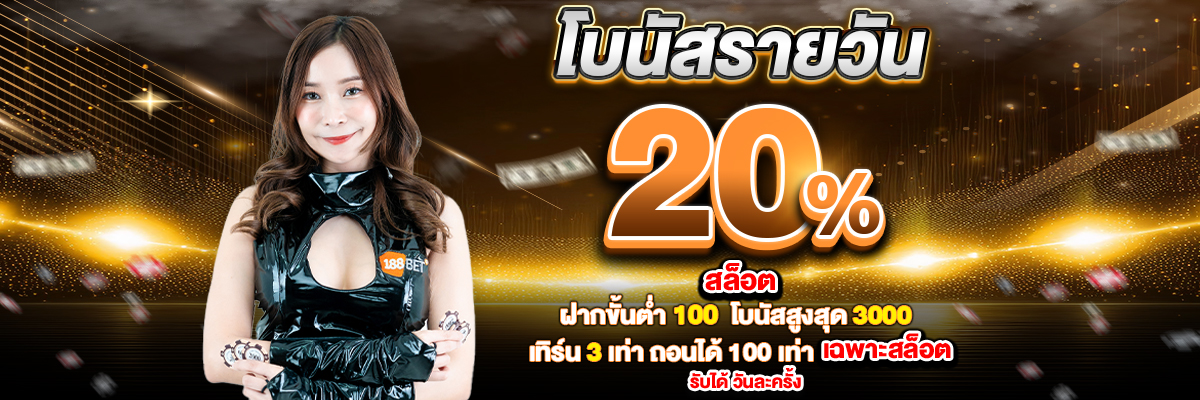 banner mobile 188bet