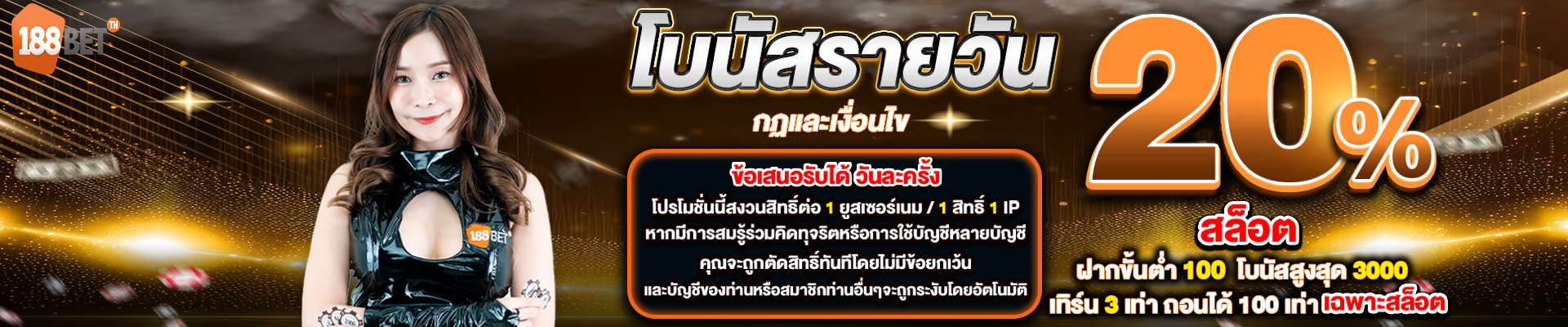 banner pc 188bet