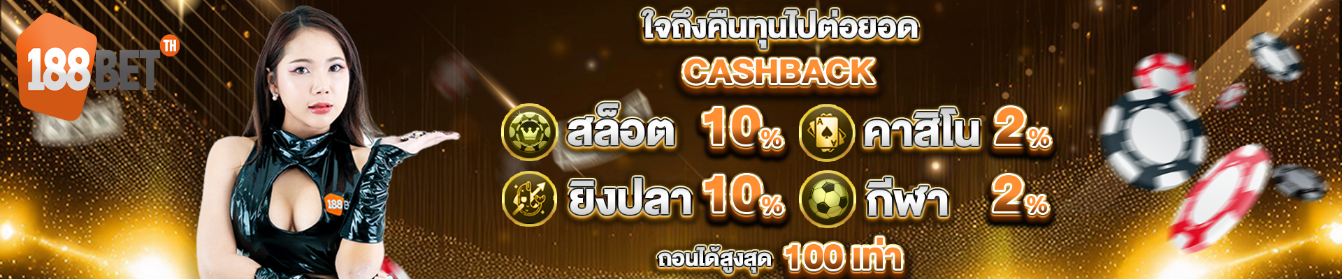 banner pc 188bet