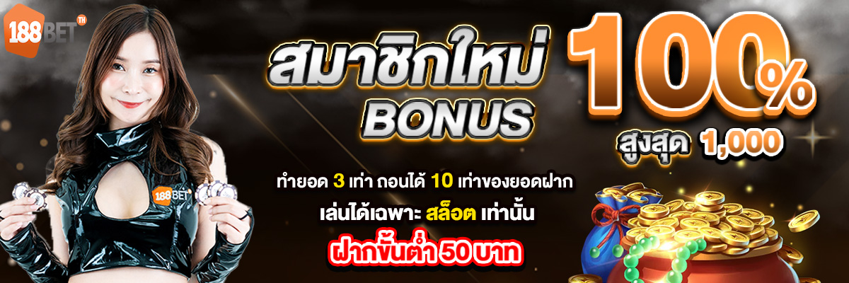 banner mobile 188bet