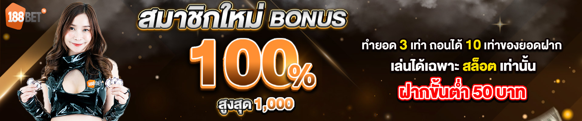 banner pc 188bet