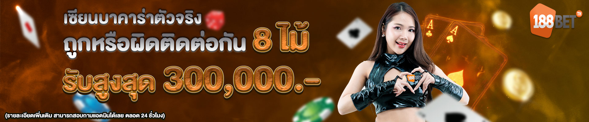 banner pc 188bet