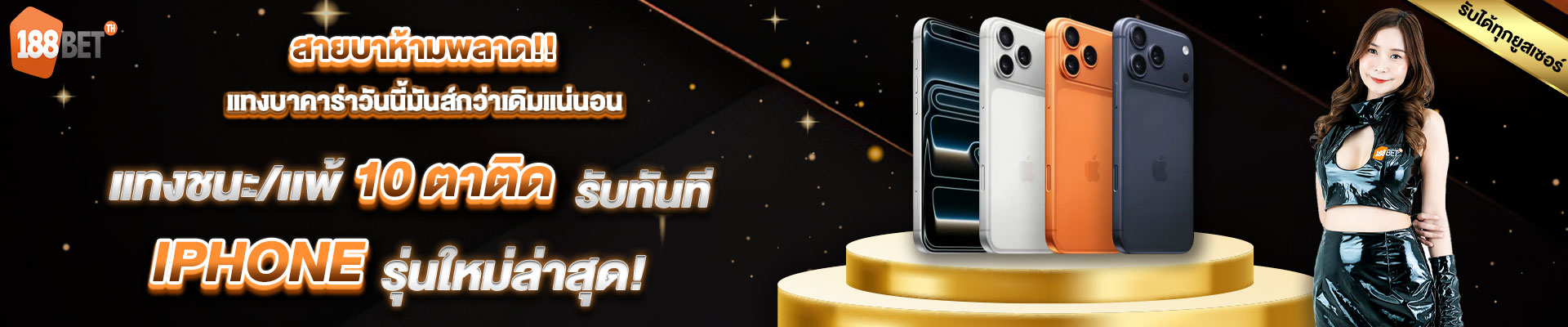 banner pc 188bet
